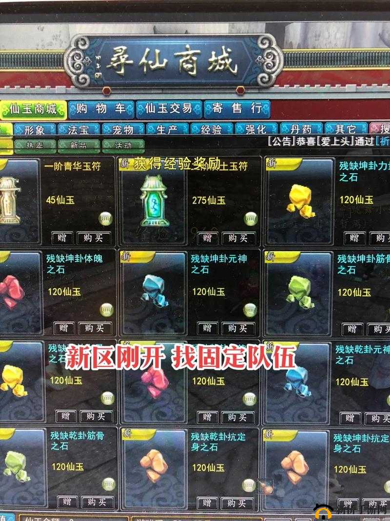 寻仙手游深度攻略，揭秘土地爷爷小桑村隐藏任务高效完成技巧