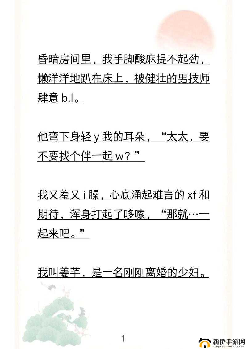 sp 最羞耻的六个地方：让人面红耳赤的特别之处