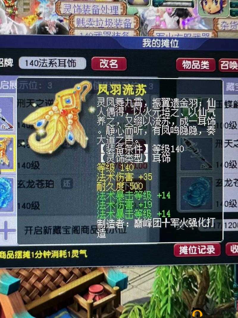梦幻契约手游深度解析，装备锻造系统功能玩法全面指南