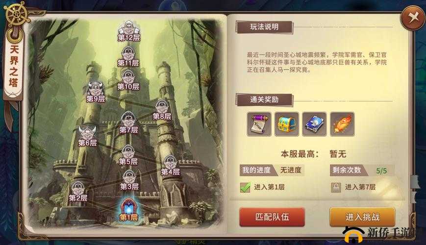 时空之塔，引领MMO新纪元，颠覆传统游戏体验，重塑游戏想象！