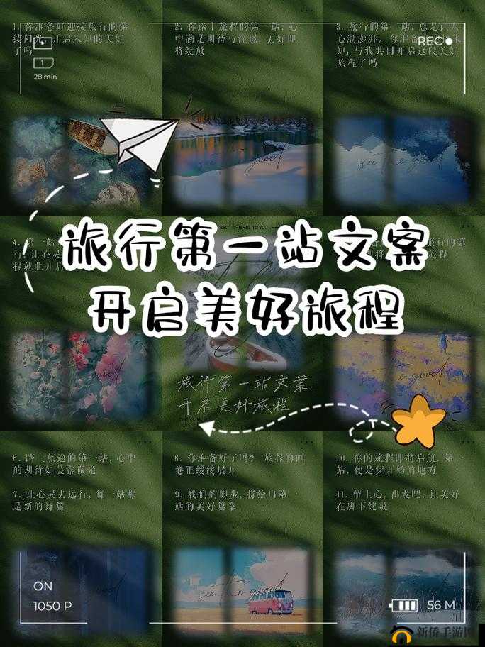 我们站着再做一次好吗——让我们重新开启这段旅程