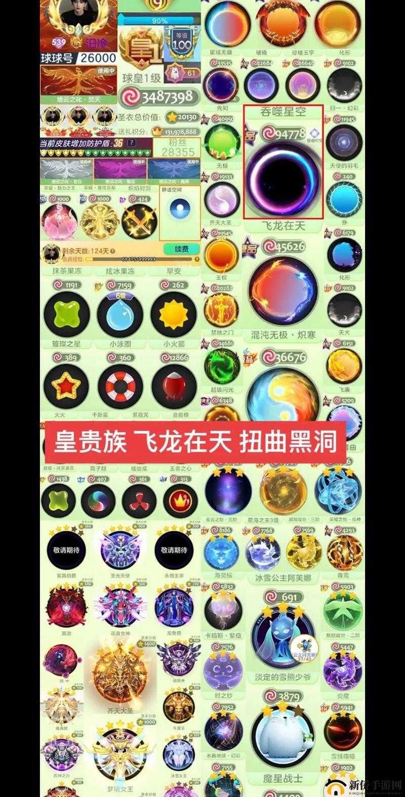 球球大作战贵族等级每周奖励全览，资源管理、高效利用策略与防浪费指南