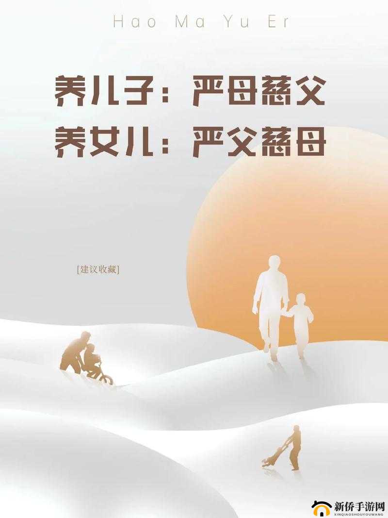 夫主们如何管教日常：严父慈母各有妙招