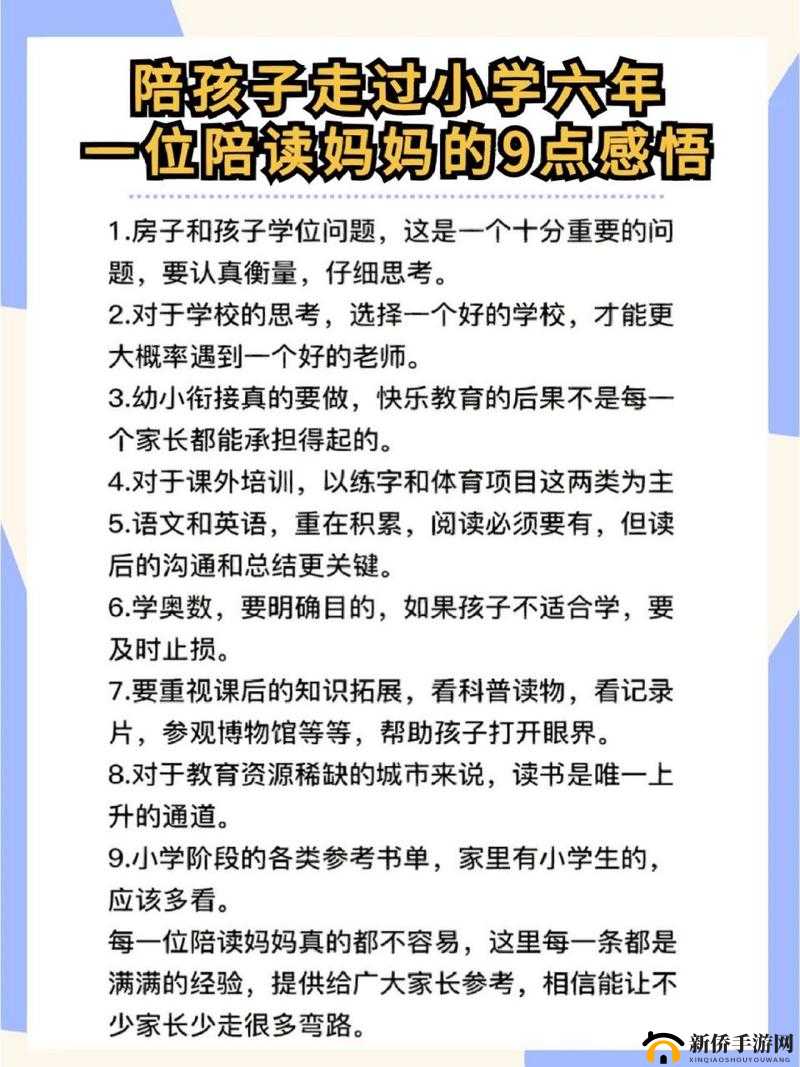 陪读妈妈周莹的荒诞历史背景陪读妈妈周莹经历的传奇故事