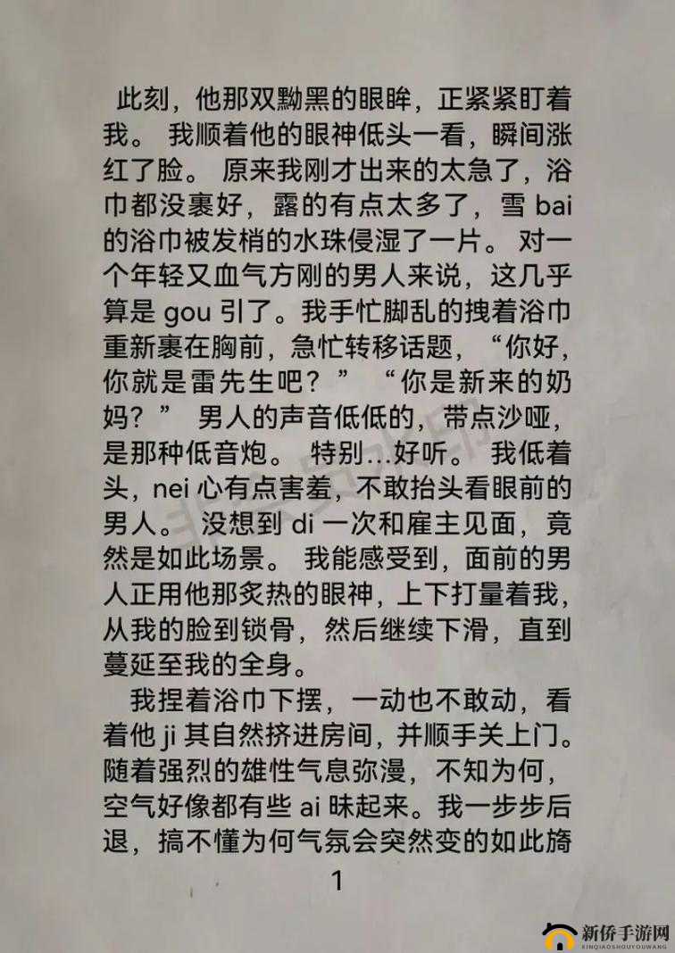 男人边吻奶边挵进去 a 片小说：禁忌的爱情与欲望