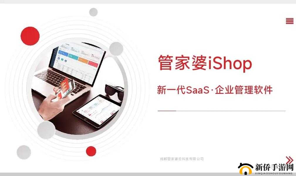 管家婆官网官方网站：专业软件服务平台引领行业发展