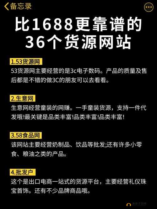 成品网站 1688 入口的注意事项：安全浏览、防范风险
