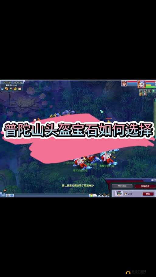 梦幻西游手游普陀角色加点策略与宝石搭配优化指南