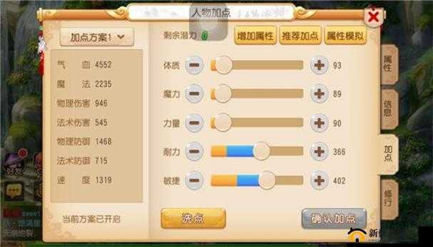 梦幻西游手游方寸山角色加点策略全面解析与推荐
