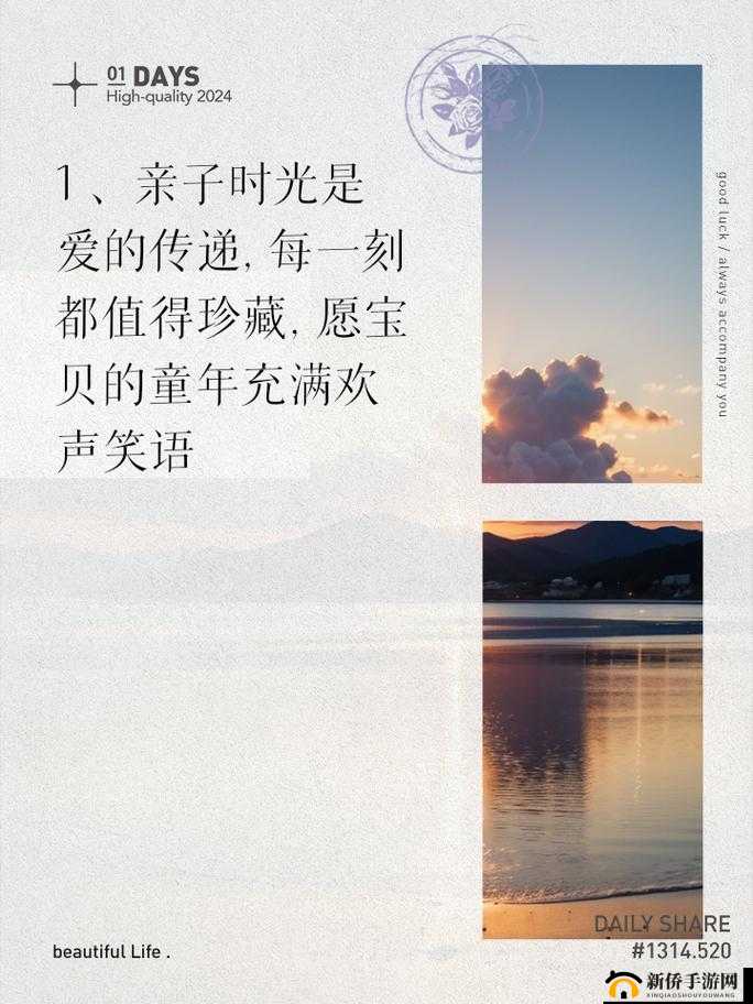 需要爸爸播种高清：一段充满爱与责任的亲子时光