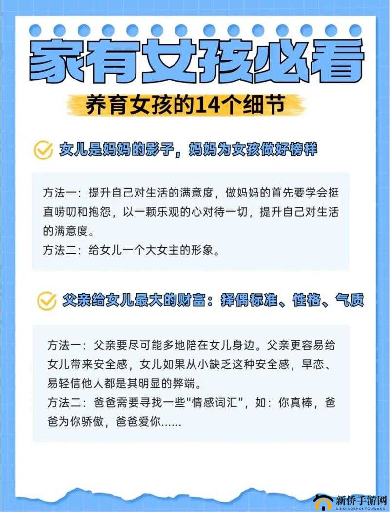 父亲含辛茹苦养育女儿，女儿一夜相报父亲：是感恩还是另有隐情？