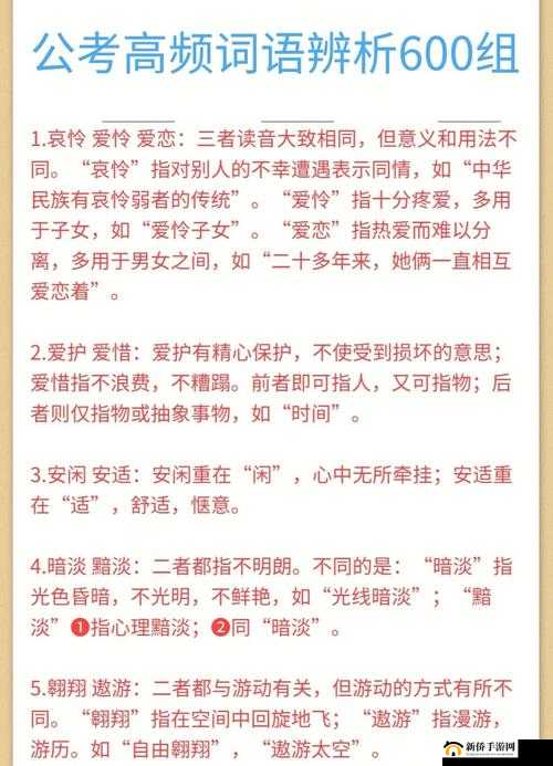 两公的浮之手中字：关于此独特表达的与探讨