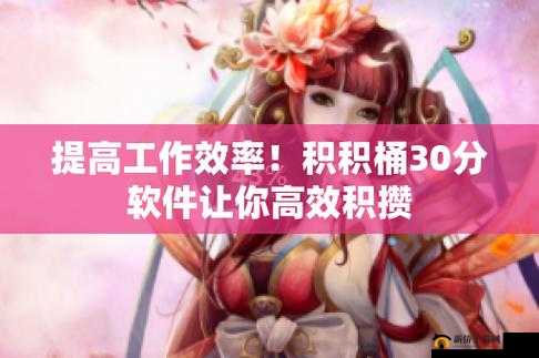 积积桶积积软件大全 app ：海量资源随心畅享