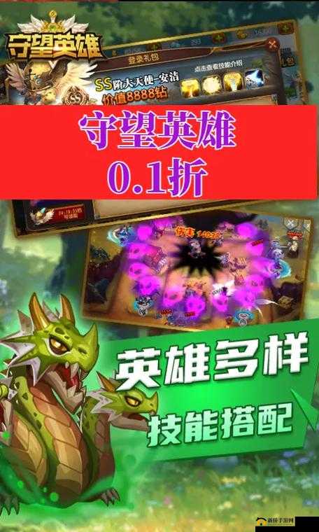 魔幻风格塔防手游守望英雄7月11日全平台公测