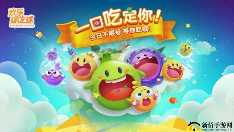 欢乐球吃球，体验智慧碰撞与策略布局的极致盛宴