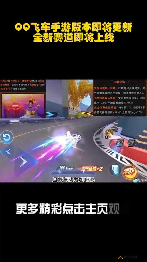 QQ飞车手游高手技巧，精准掌握复位键，成为驰骋赛道致胜的关键要素