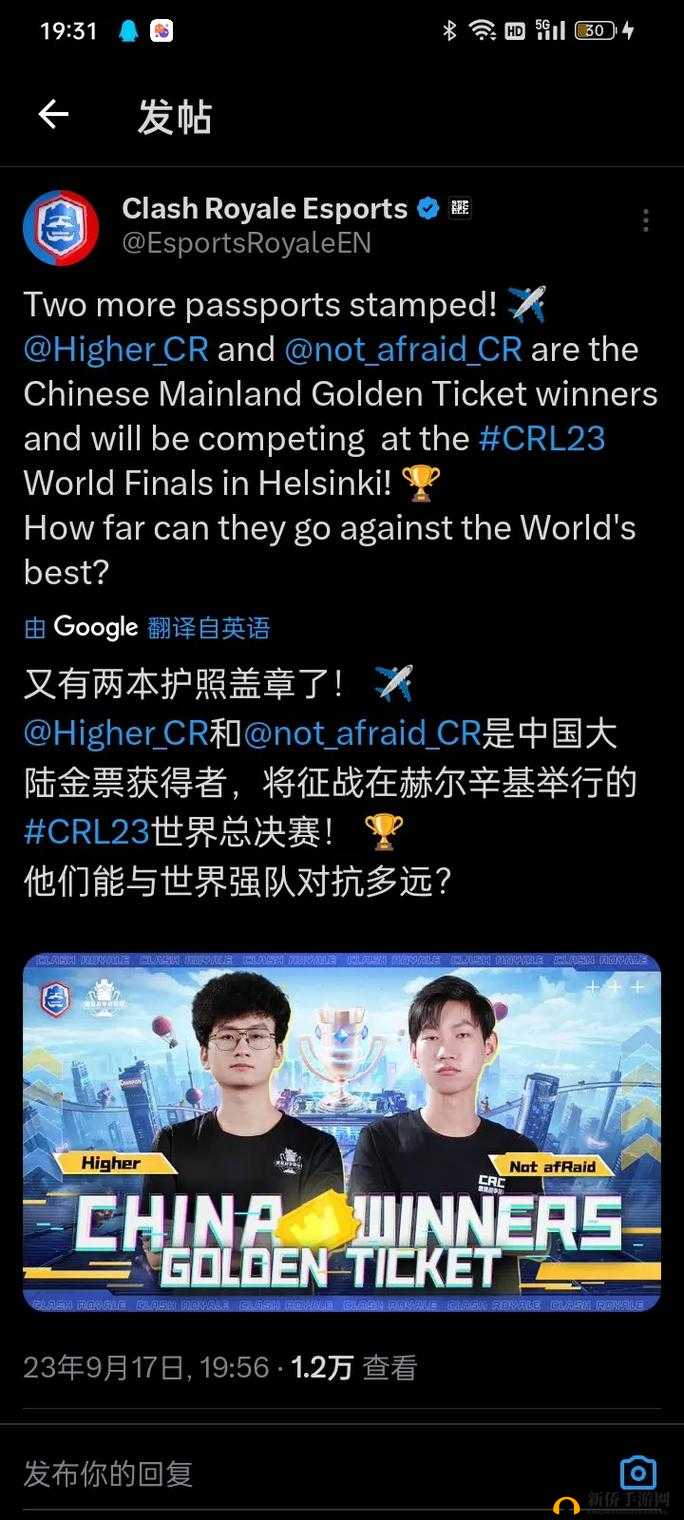 皇室战争亚洲杯激烈角逐，中国选手凭借卓越实力成功登顶夺冠