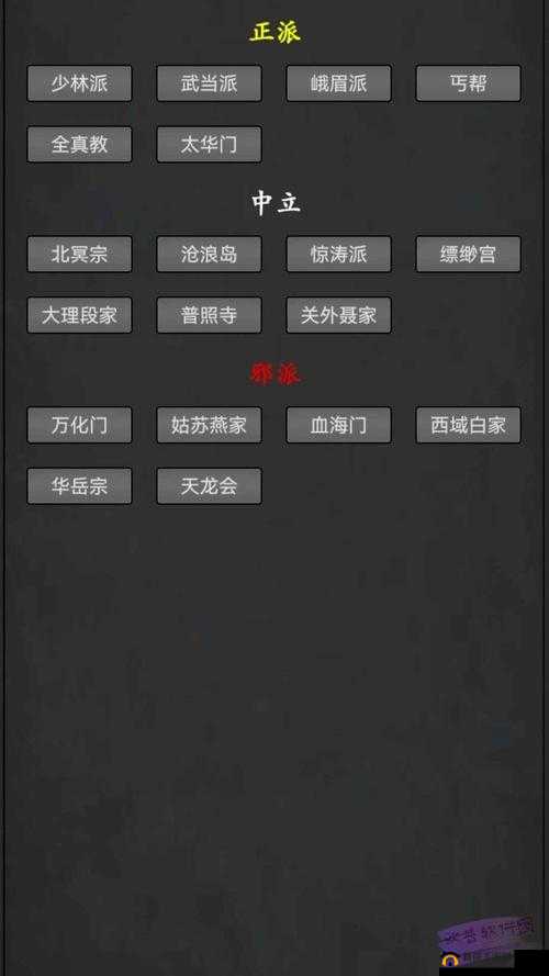 武林豪侠传，点化符道具等级属性对比在资源管理中的重要性及策略