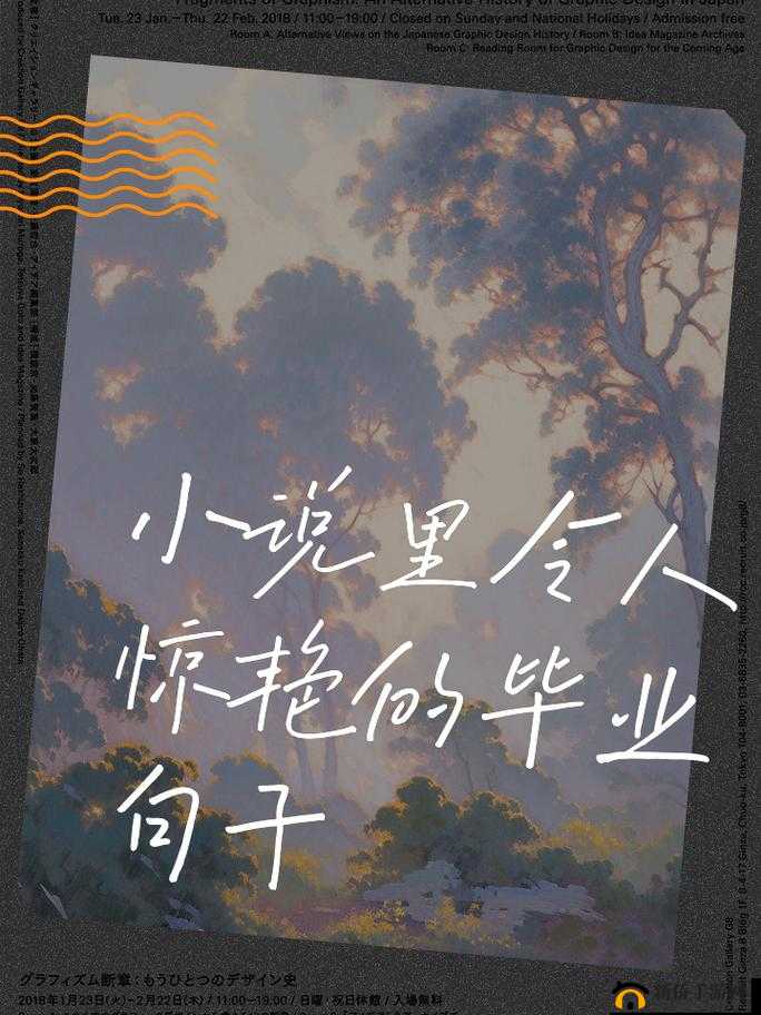 飞花轻似梦姜语霏结局：一段令人感慨的命运终章