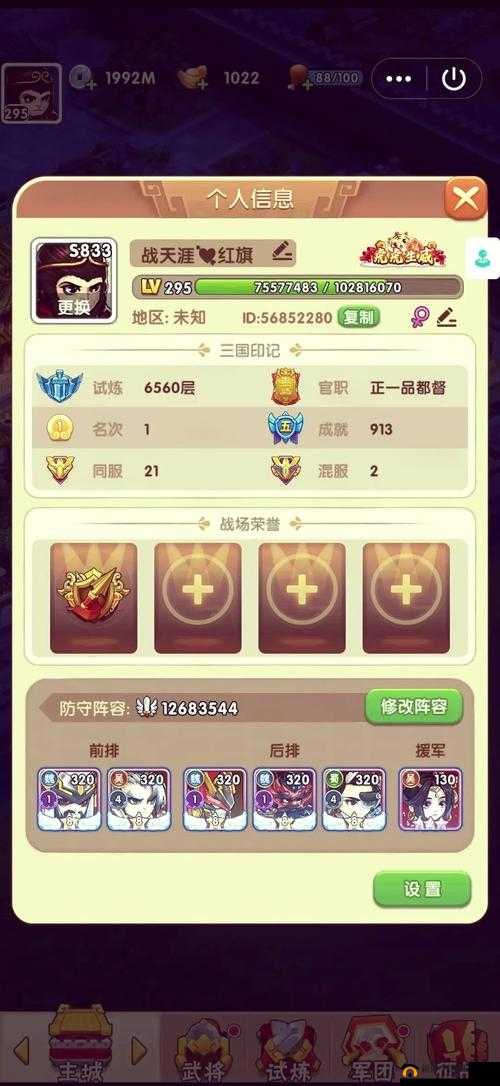 胡莱三国2深度解析，坐骑系统全攻略及高效培养技巧详解