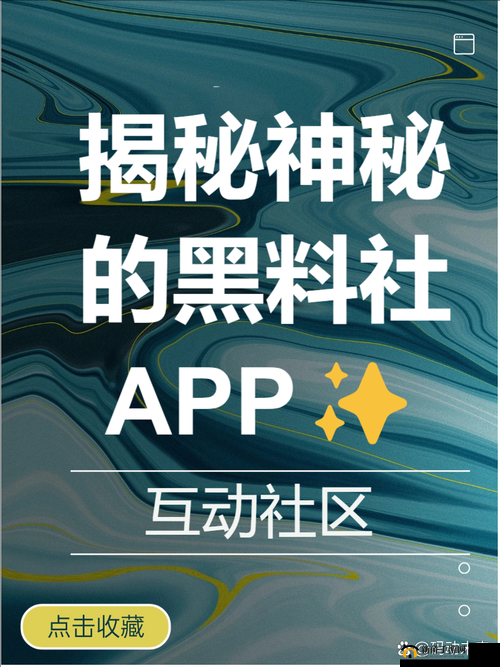 黑料社-独家爆料：娱乐圈不为人知的惊天秘密