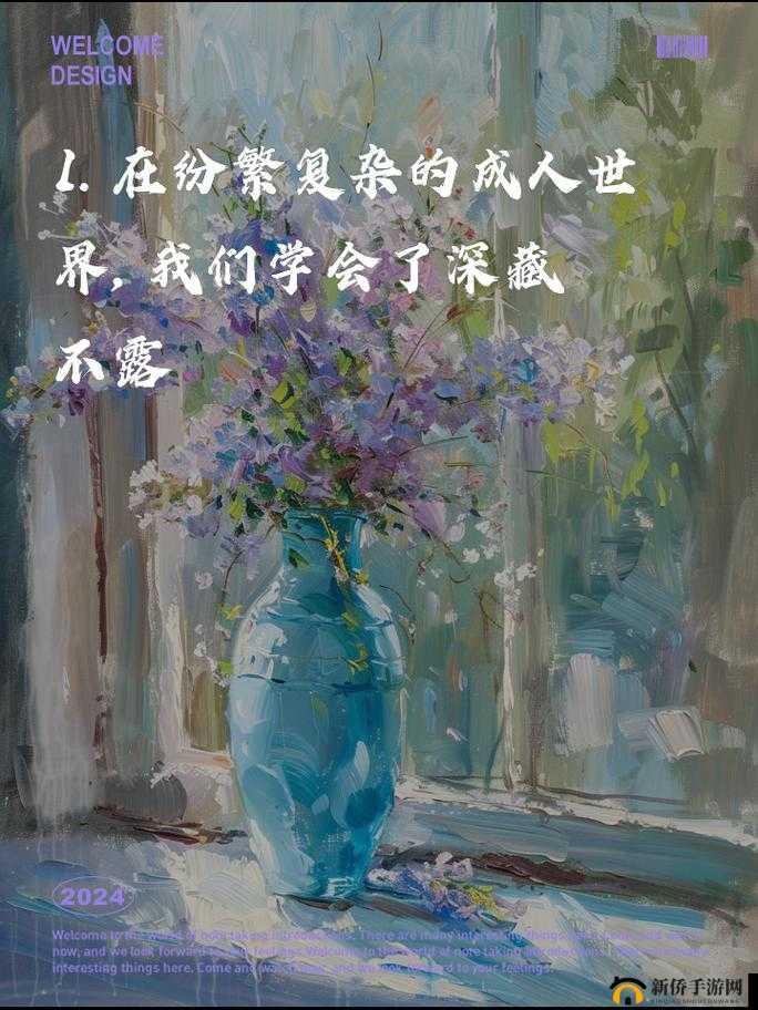 51 国精产品自偷自偷：探索成人世界的精彩与私密