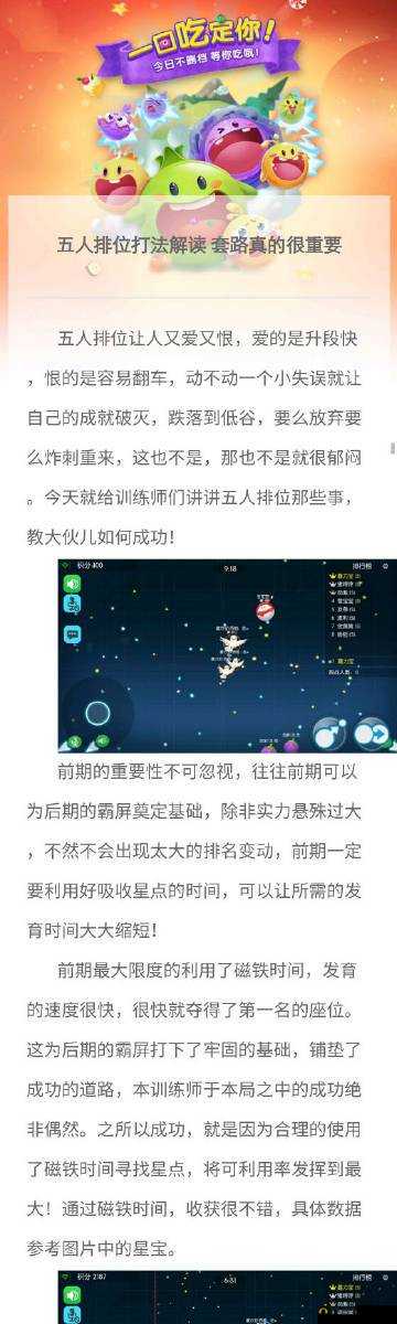 欢乐球吃球中精灵的作用、属性及其对资源管理全面解析的重要性