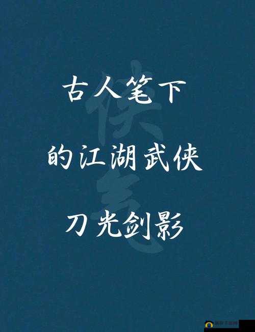 破天一剑手游，体验江湖仇杀，快意恩仇，书写你的武侠传奇
