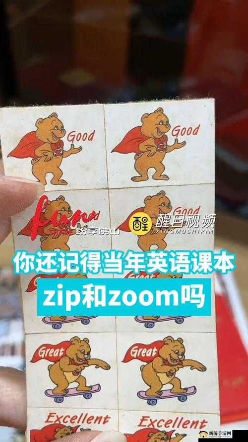 关于 zoom 与牛性胶 zoom 的独特探讨
