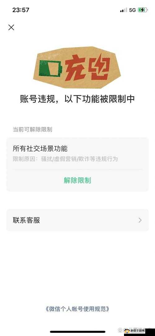 b 站未满十八岁实名更改会封号吗：深度解析与探讨