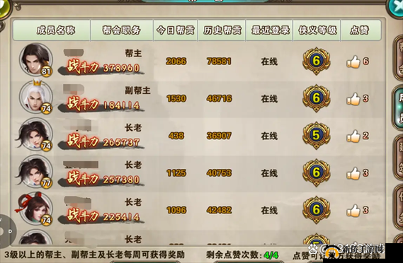 破天一剑手游深度解析，称号系统玩法内容全面揭秘与探索