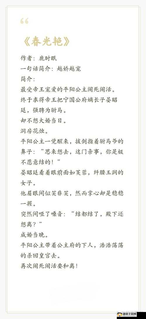 1v3 古文：三位男主的纠葛风云