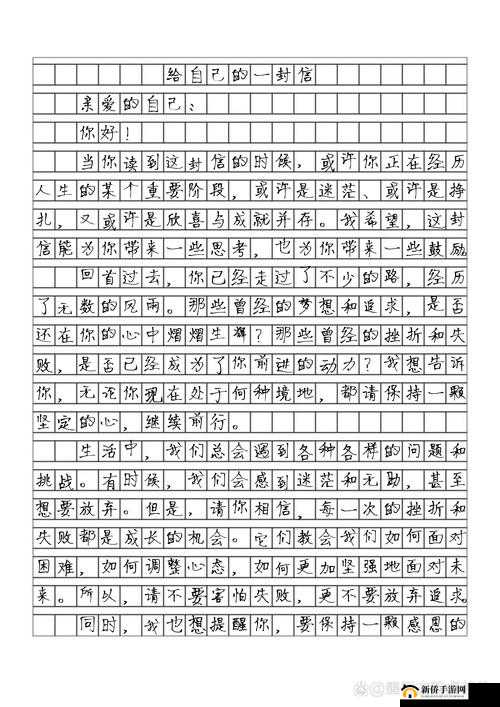 改变自己的作文：探索自我蜕变的深度与广度之旅