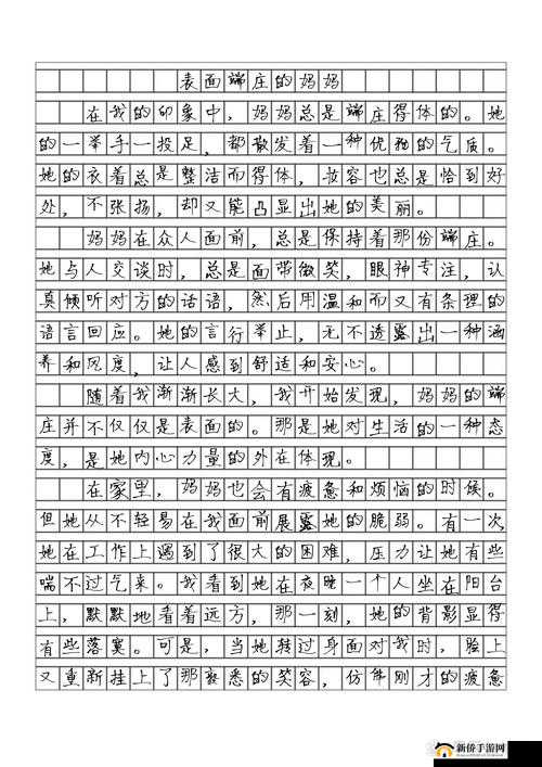 表面端庄的妈妈第五节：妈妈的别样内心世界