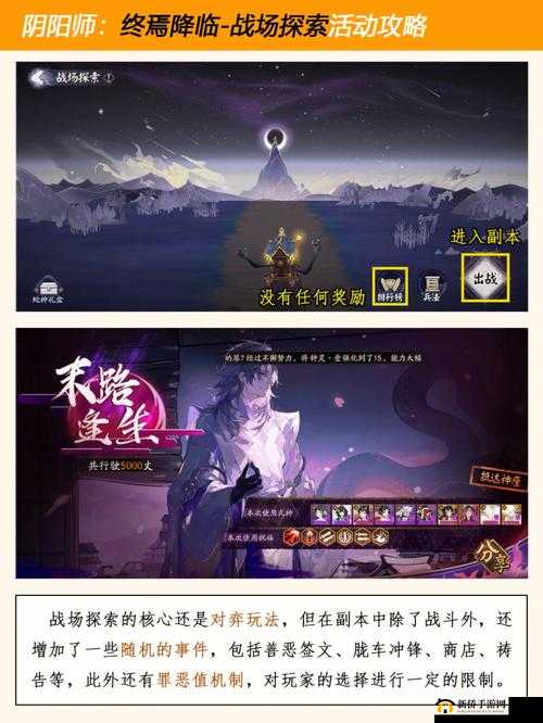 阴阳师战场策略革新，反戈一击成历史，全新反击策略引领新风向