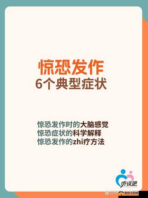 破破苞疼叫尖叫抽搐：极致刺激带来的强烈反应