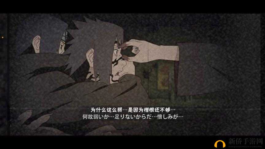 火影忍者手游深度攻略，解锁鼬与佐助终极对决的完美通关秘籍