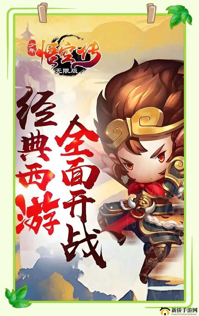 悟空传手游登顶仙途，深度解析玩法技巧与制胜策略全攻略
