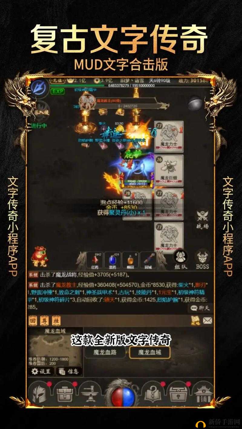 剑指苍穹魔龙共舞，九剑魔龙传修炼系统深度剖析与解读