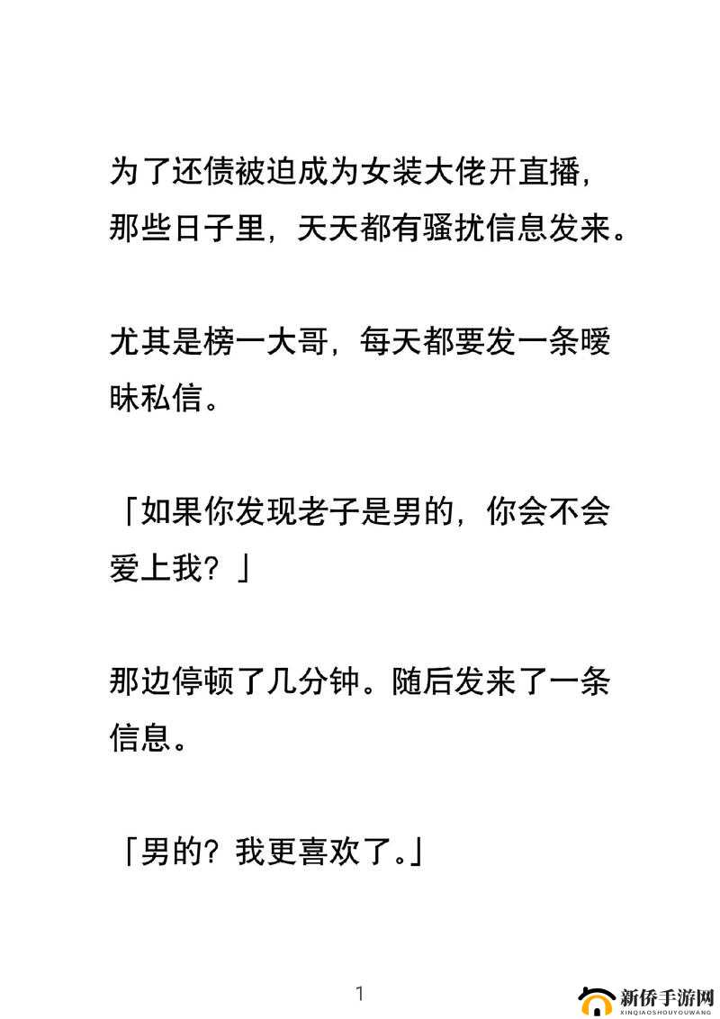 别 C 我：男男课堂上的禁忌暧昧