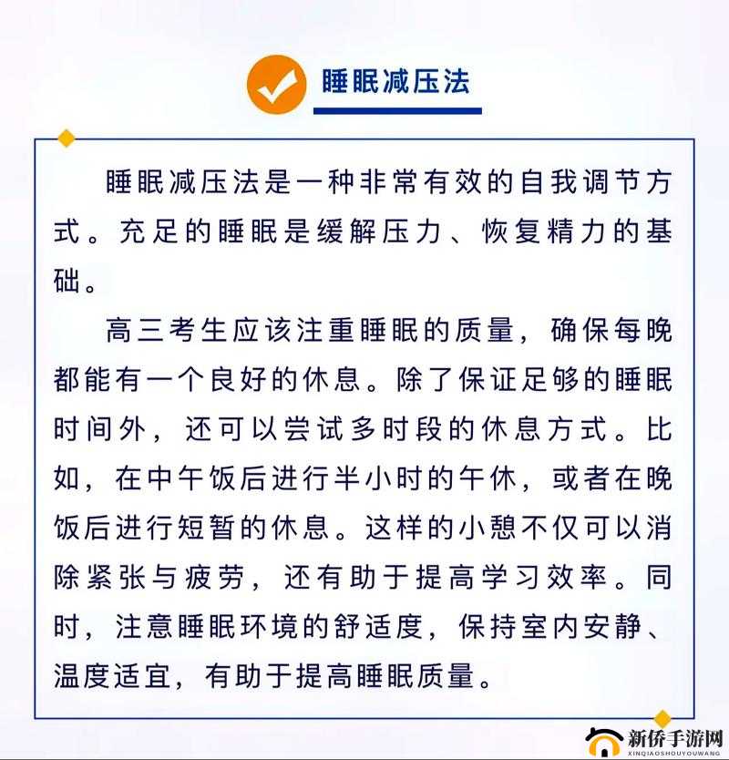 高三妈妈为了孩子缓解压力的多种方法及实际效果分析