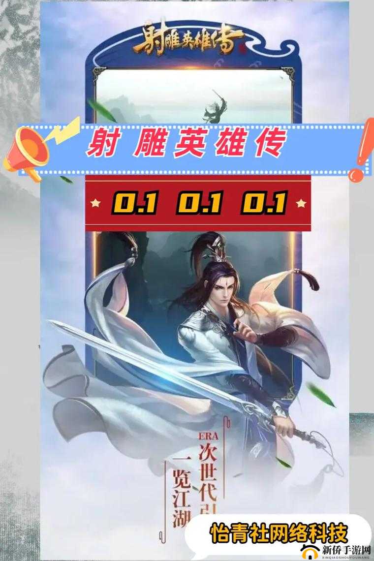 射雕英雄传手游攻略，白驼山技能搭配精髓解析，助你打造无敌侠客传奇之路