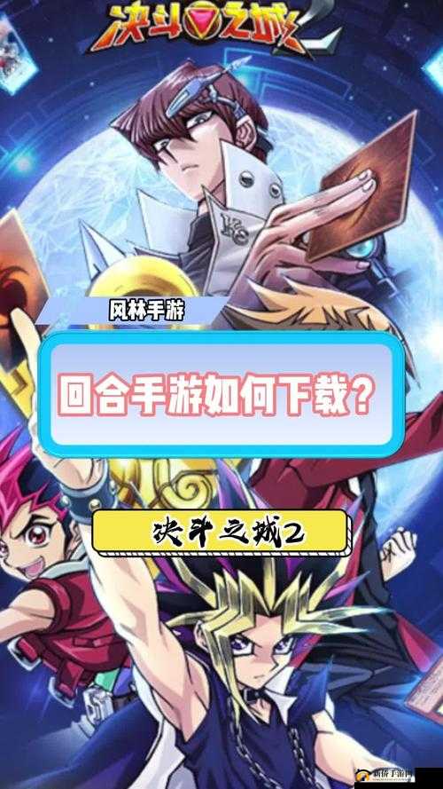 决斗之城，全面剖析融合套玩法策略与实战注意事项深度指南