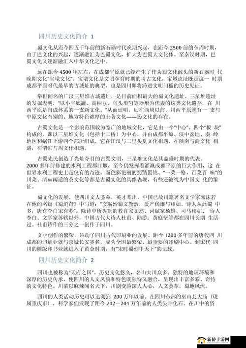 四川 BBBBBB 搡 BBB 搡 BBBB：关于其历史渊源与文化内涵的探讨
