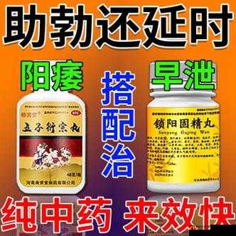 70 岁男性勃不起硬不起该吃哪些药呢