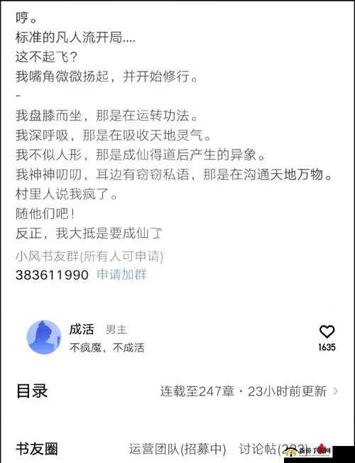 仙神之怒，深入修仙秘境的探索之旅与高效战斗策略解析