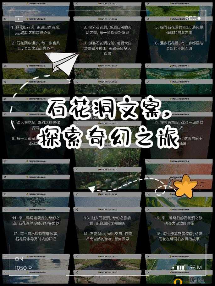 大手深入神秘花园：探索未知的奇幻之旅