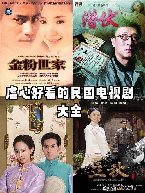 电视连续剧大全部免费：让你尽情畅享精彩剧集无需付费