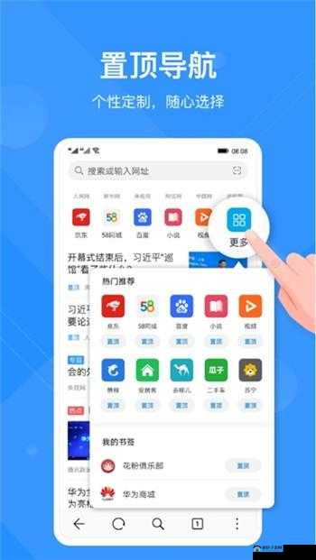 9I 免费版浏览器：带来全新上网体验的优质选择