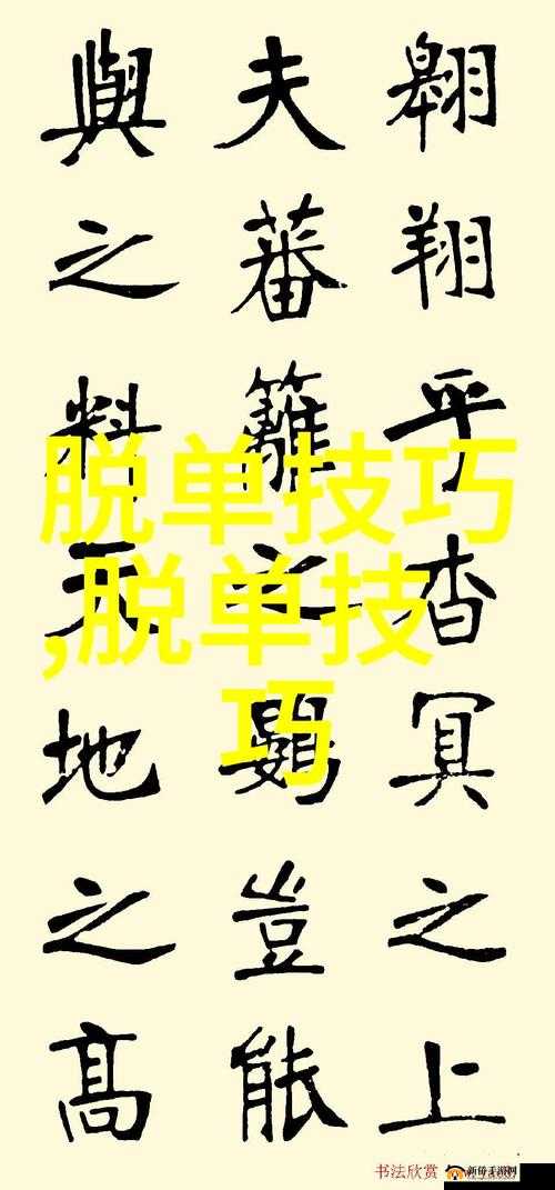 中文字日产幕码三区做法大全详细教程及技巧分享